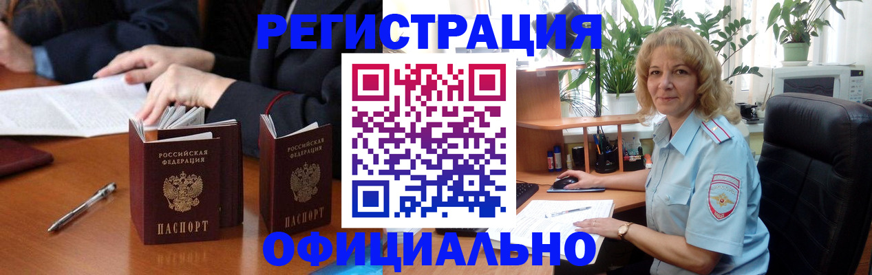 прописка для школы в Лянторе