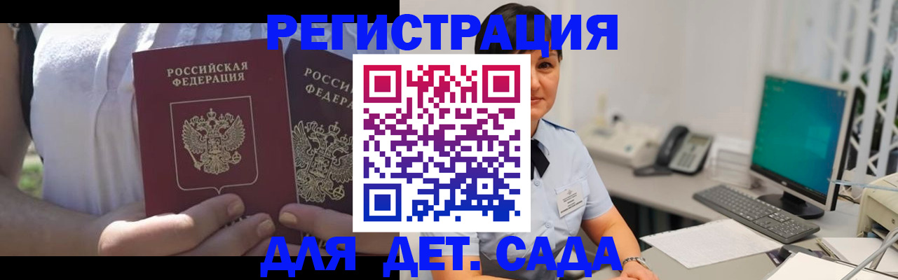 временная прописка в Лянторе