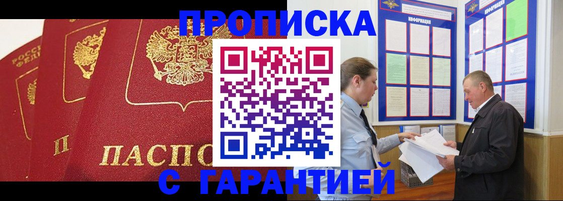 временная регистрация для школы в Лянторе
