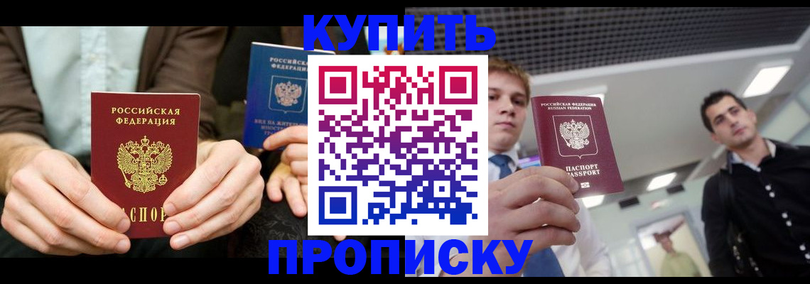 прописка иностранных граждан в Лянторе
