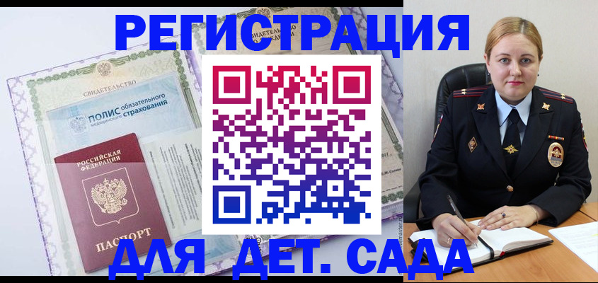 регистрация в Лянторе