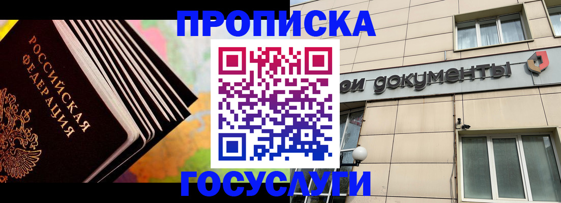 временная регистрация гарантия в Лянторе