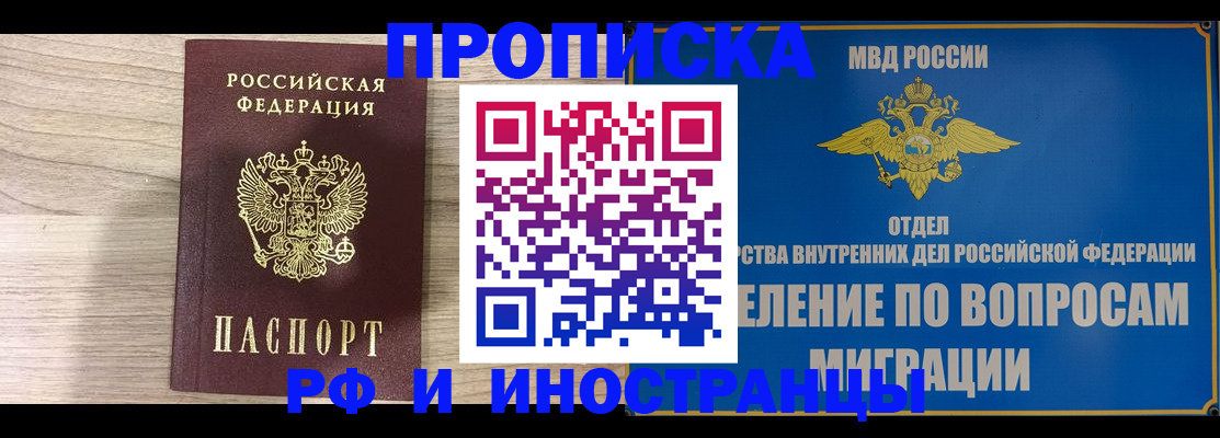 временная регистрация гарантия в Лянторе